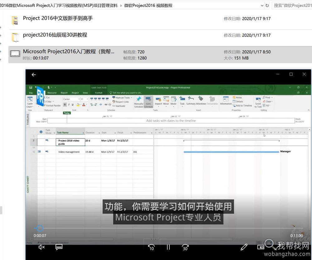 Microsoft Project项目管理 (7).jpg