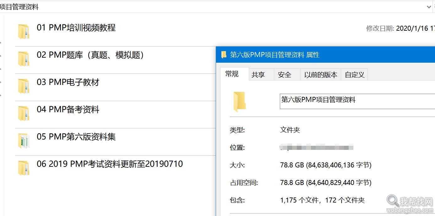 第六版PMP项目管理资料教程视频音频PDF (1).jpg