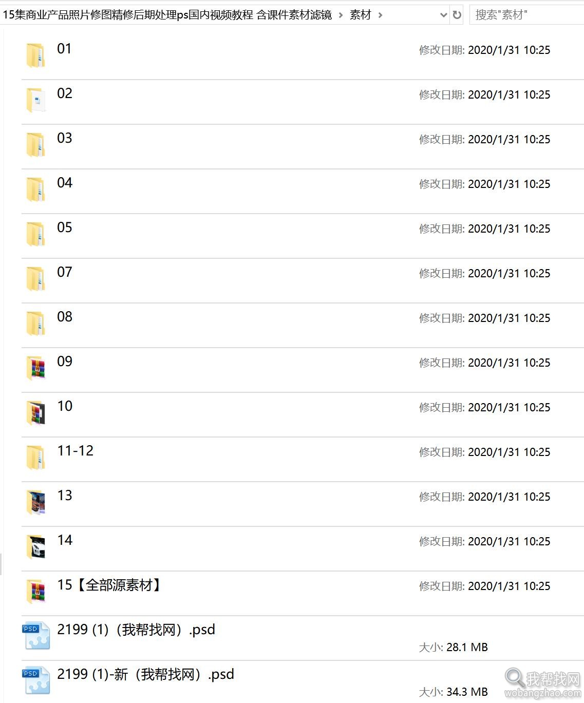人像产品精修PS后期教程 (5).jpg