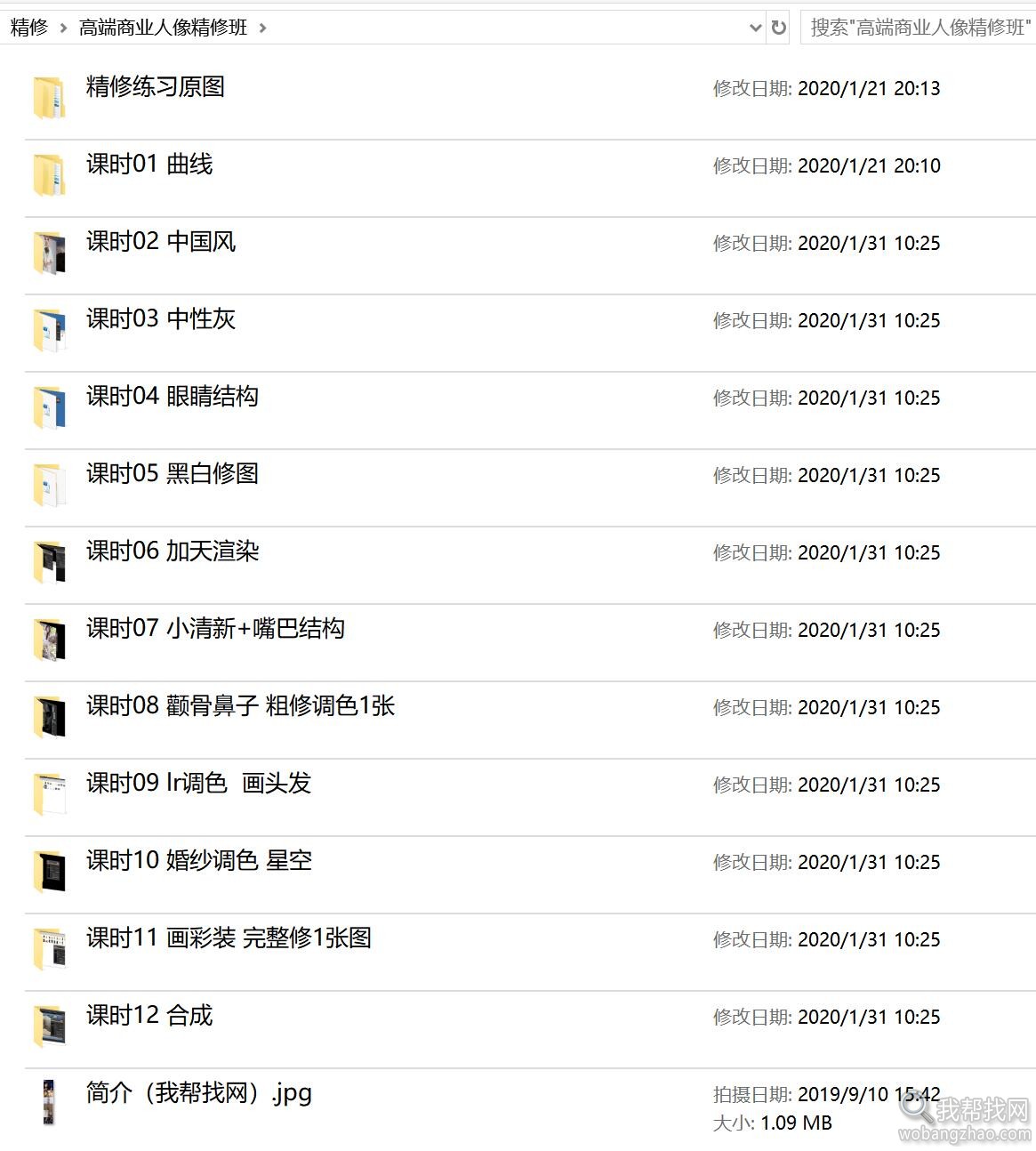 人像产品精修PS后期教程 (6).jpg