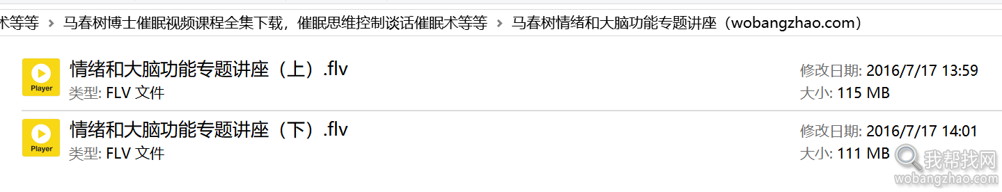 马春树催眠 (2).png