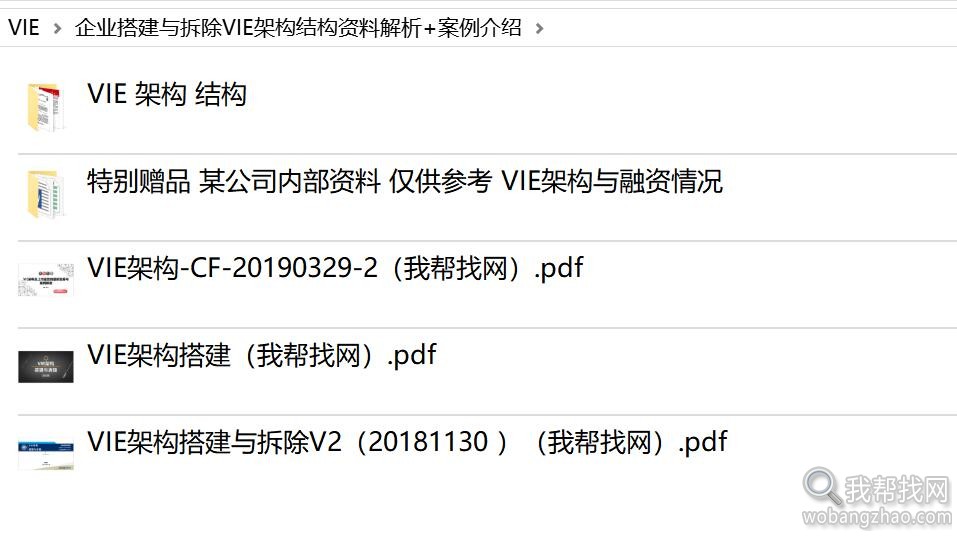 VIE架构资料包 (8).jpg