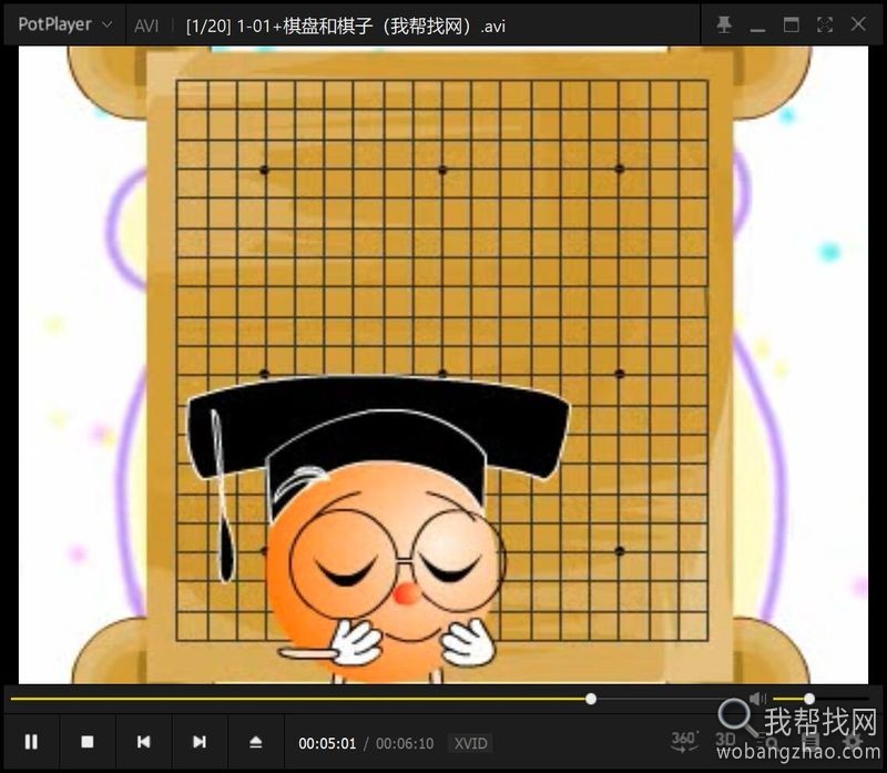 围棋教程 (8)_wobangzhao.com.jpg