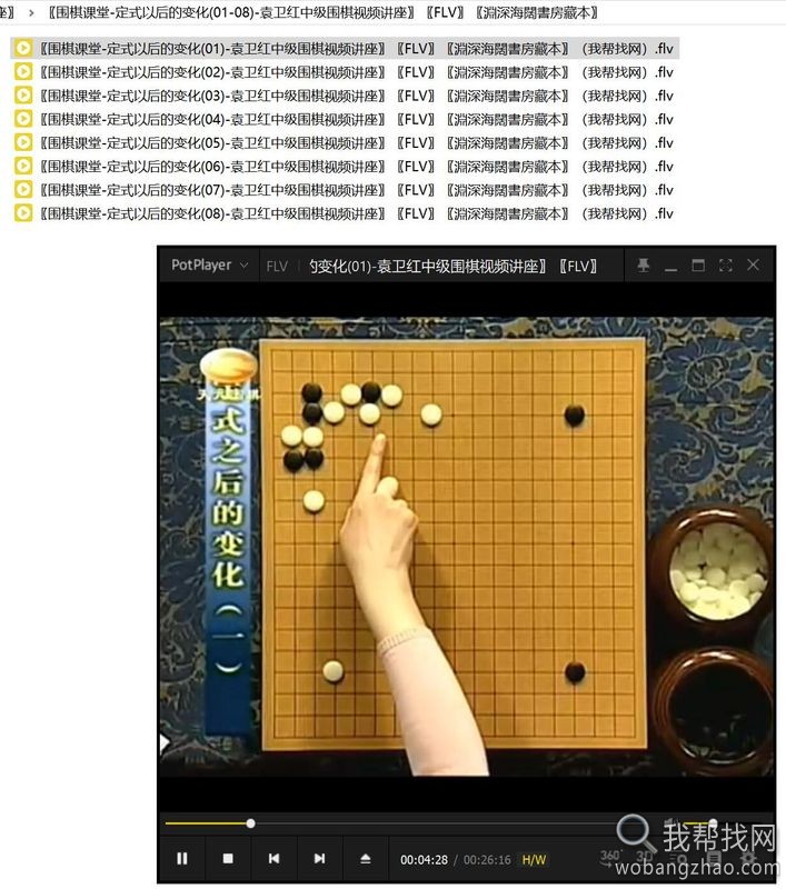 围棋教程 (13)_wobangzhao.com.jpg