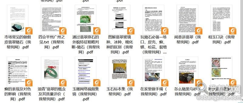 原石玉石翡翠雕刻鉴赏 (8).jpg