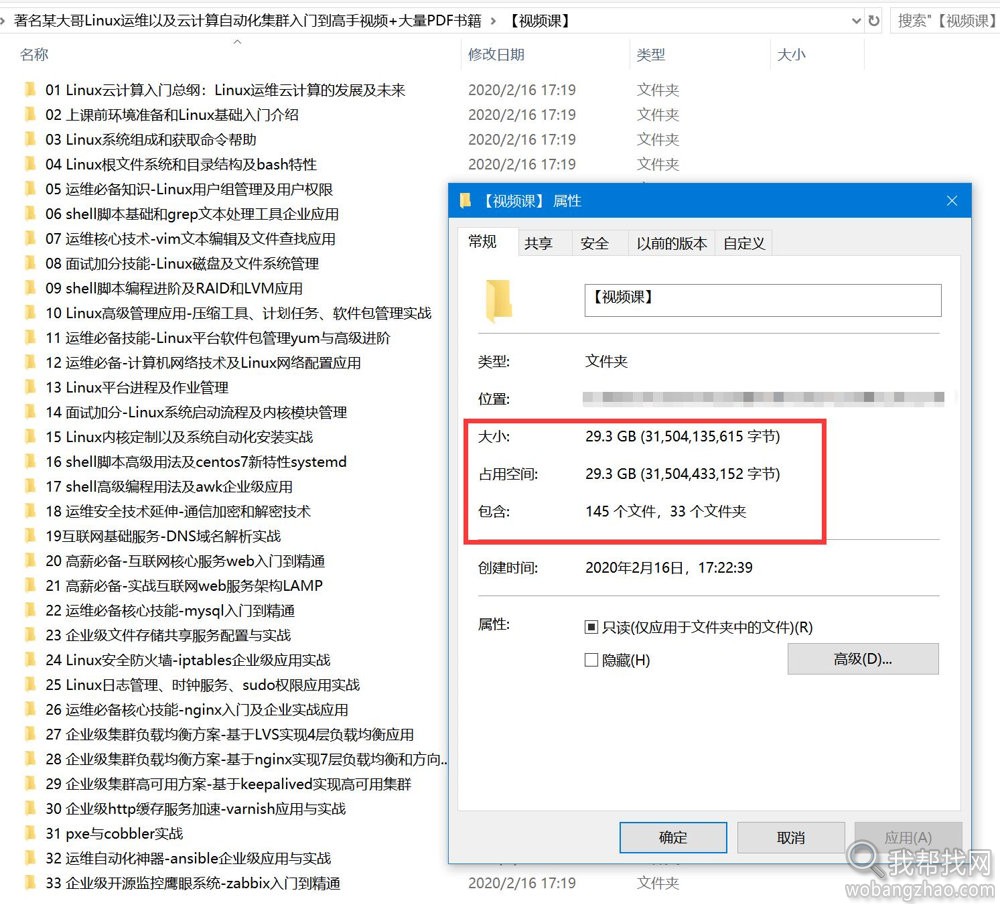 linux运维云计算自动化集群 (1).jpg