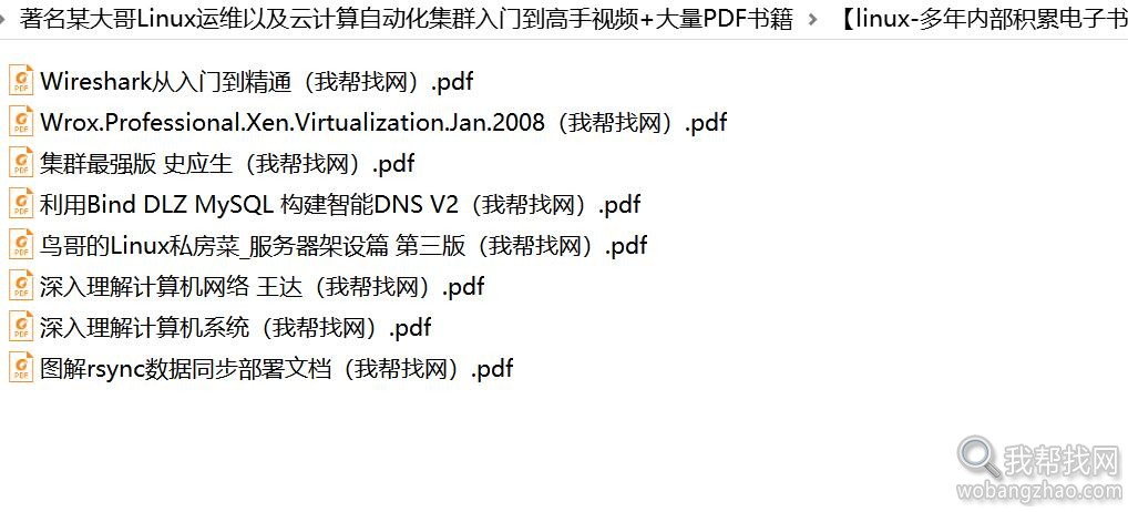 linux运维云计算自动化集群 (9).jpg