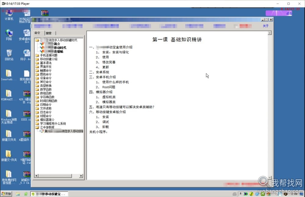 手机版按键精灵 (6)_结果.jpg