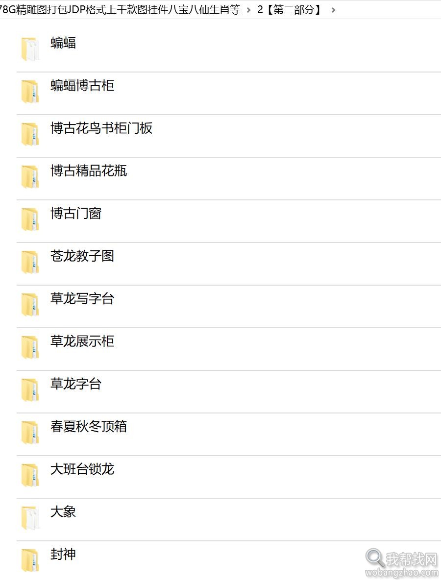 78G精雕图目录 (2).jpg