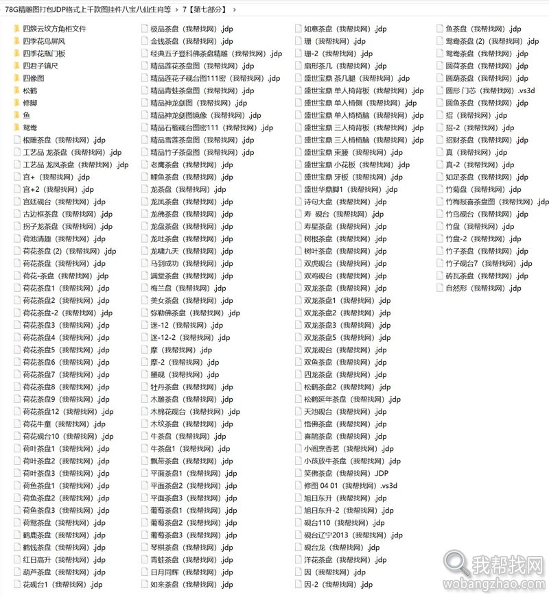 78G精雕图目录 (8).jpg