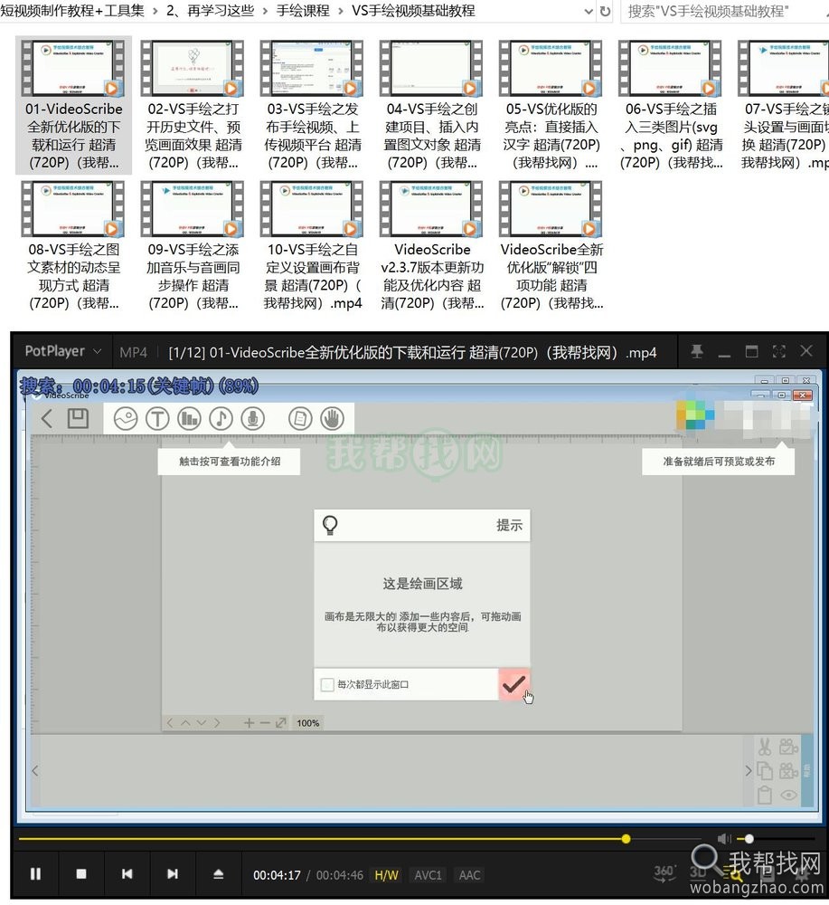 抖音快手短视频手绘教程 (9).jpg