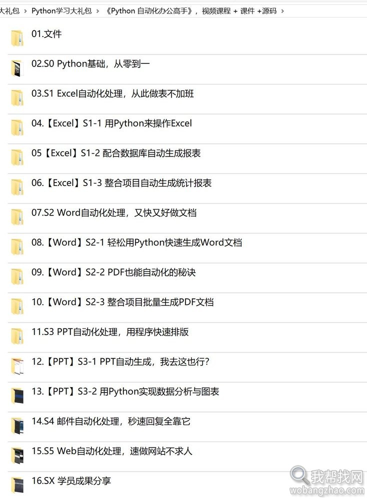 python21天入门面试大礼包 (5).jpg