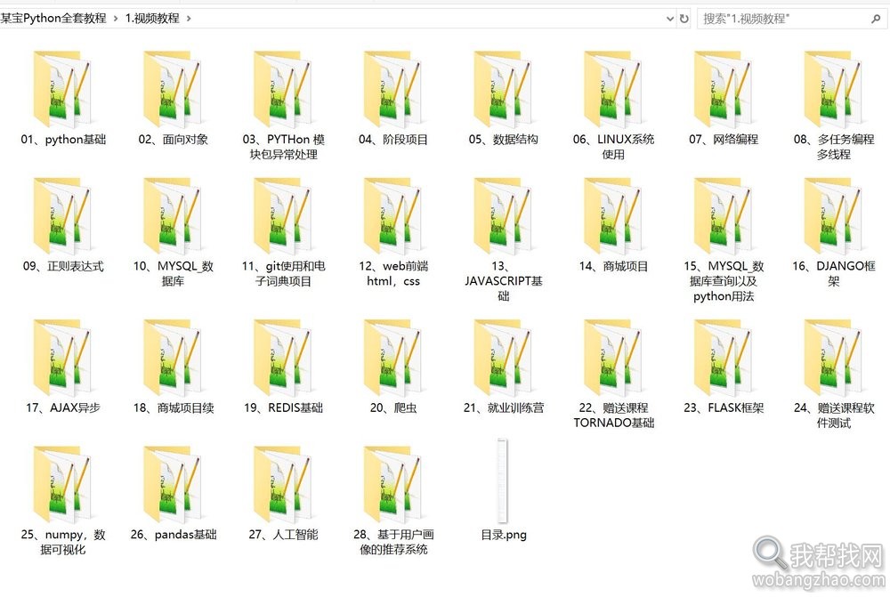 python全套教程 (1).jpg