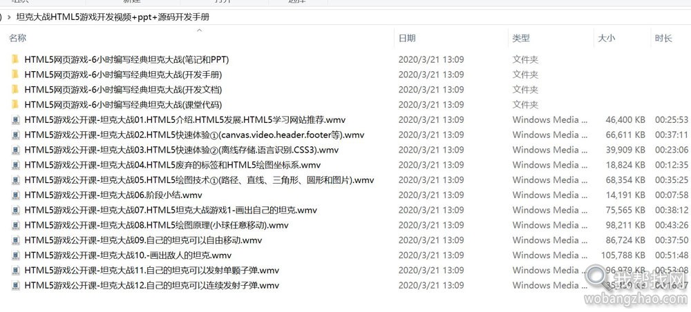 坦克大战.jpg