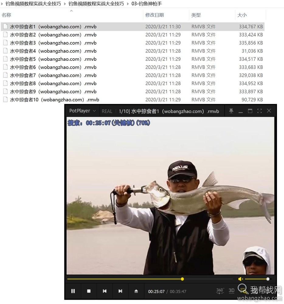 钓鱼视频教程 (7).jpg