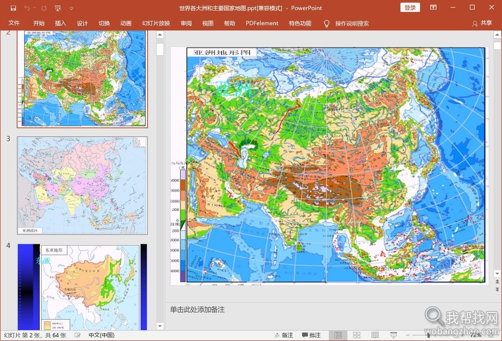 300张世界地图大洲地图 (3).jpg