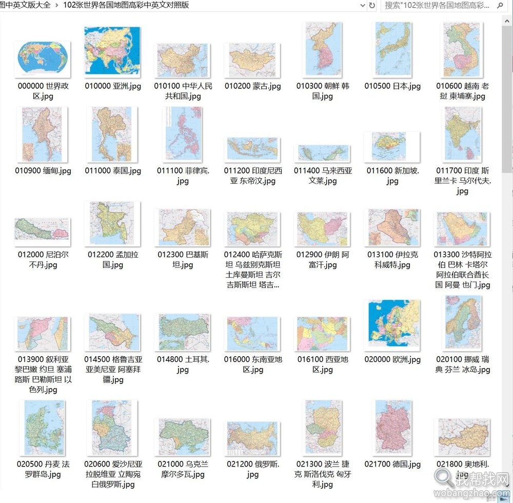 300张世界地图大洲地图 (4).jpg