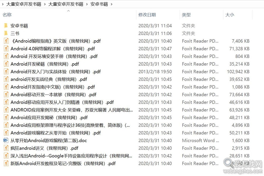 大量安卓书籍 (3).jpg