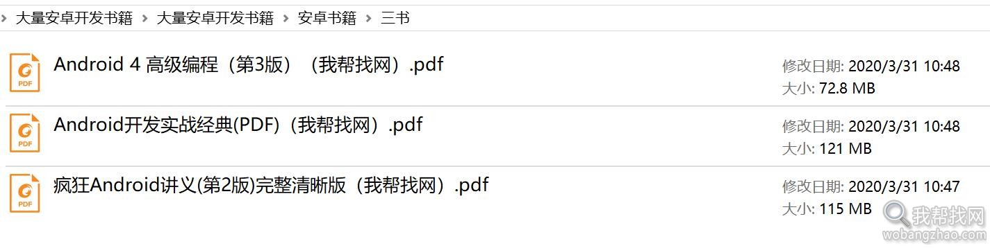 大量安卓书籍 (4).jpg