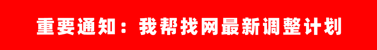 重要通知.gif