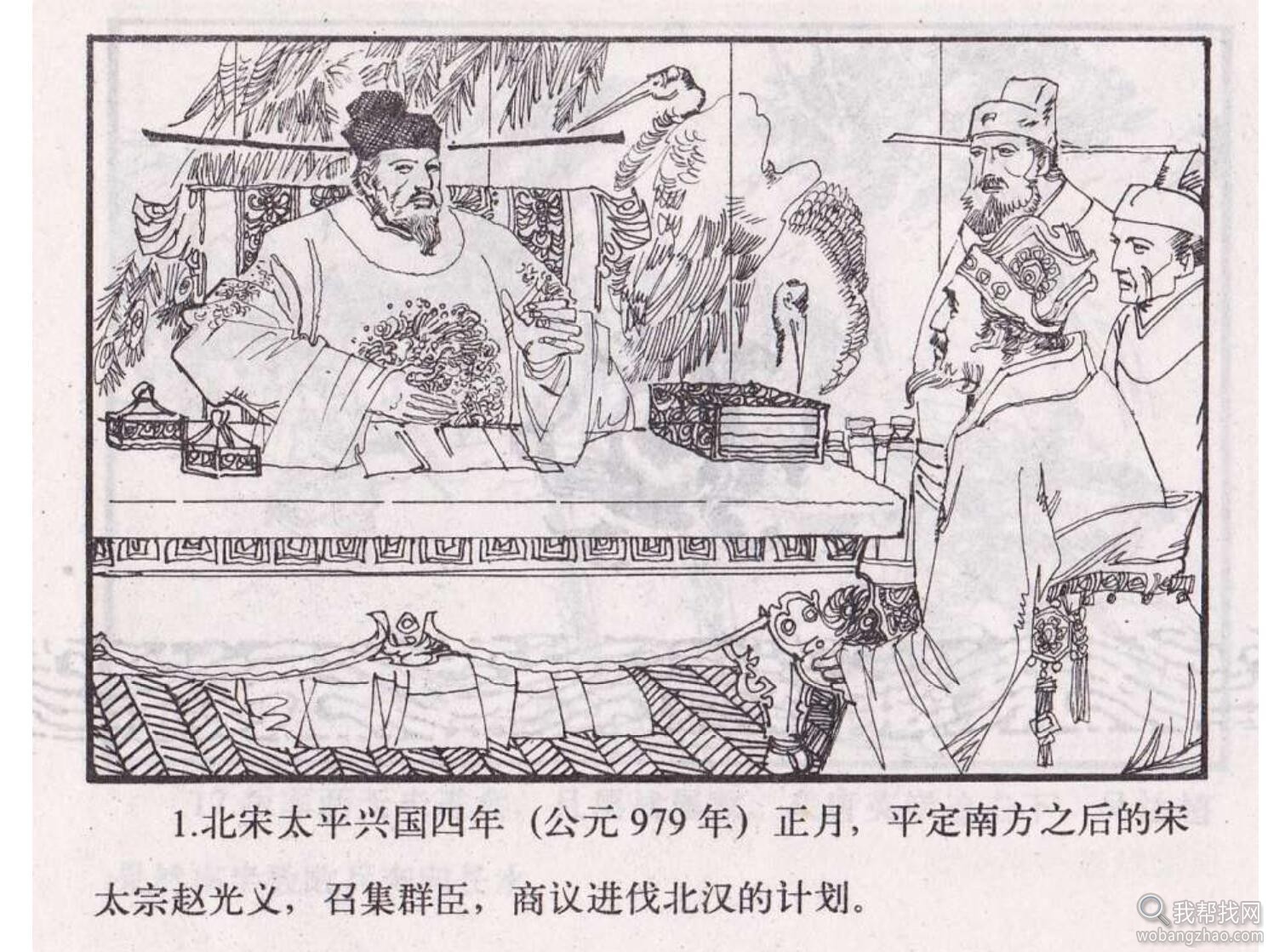 孙子兵法连环画03.jpg