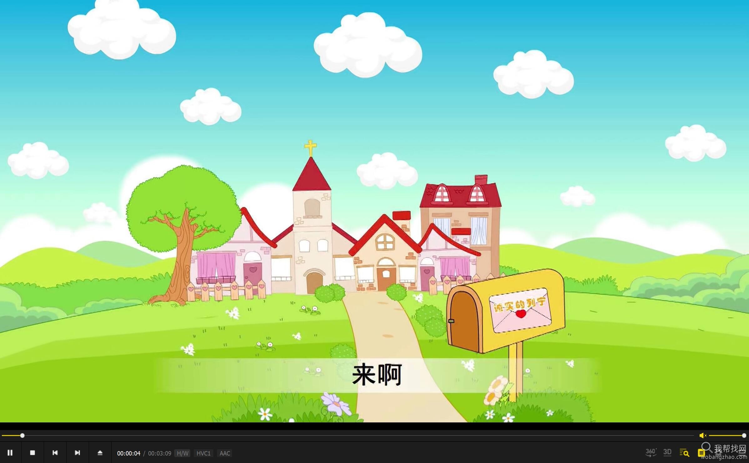 寓言故事MP4视频 (6).jpg