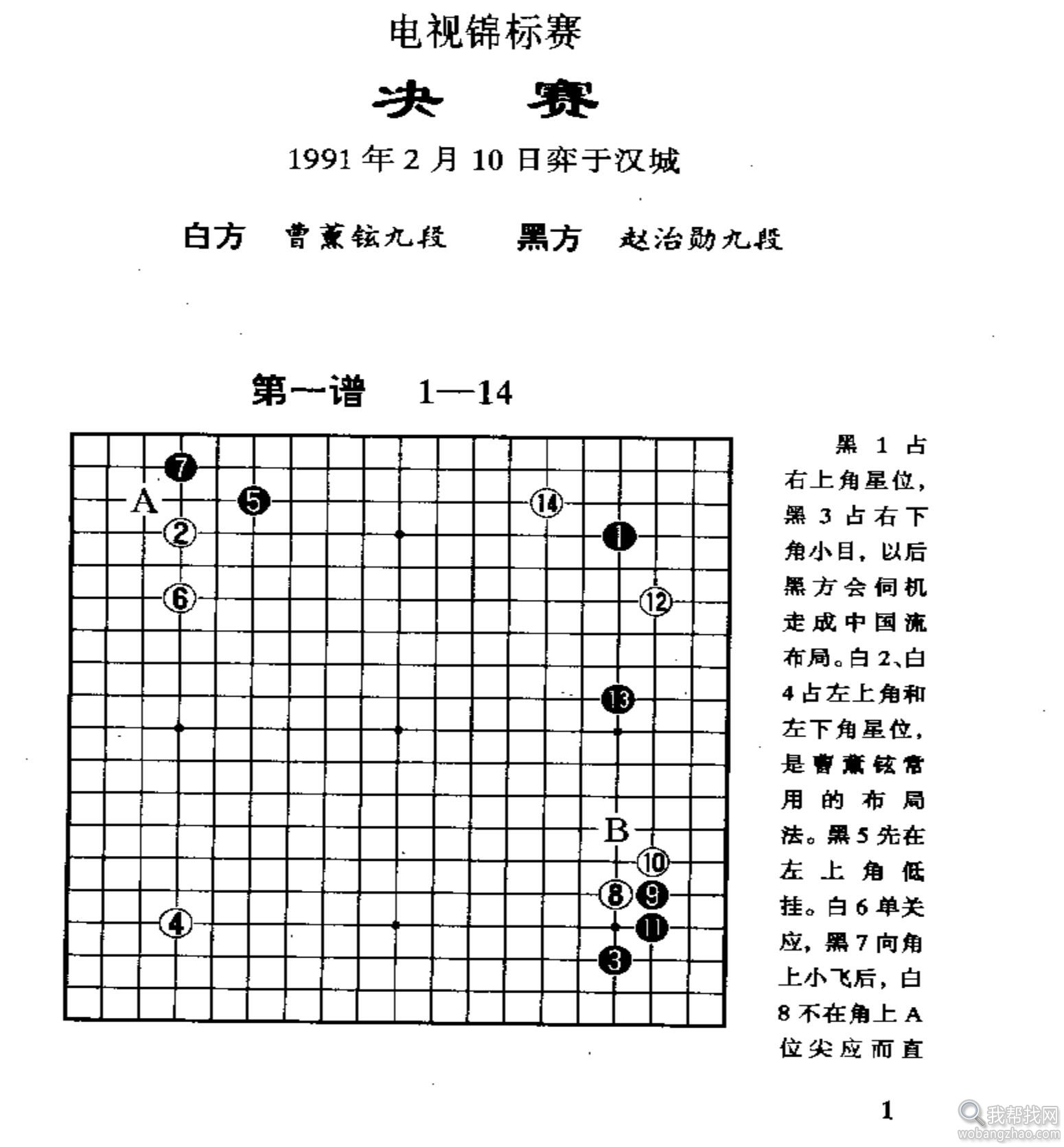 围棋战法 (8).jpg