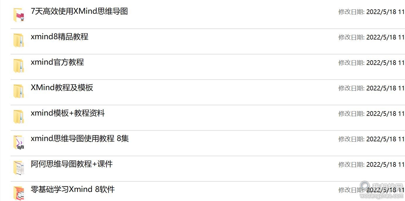 思维导图资料大全 (1).jpg