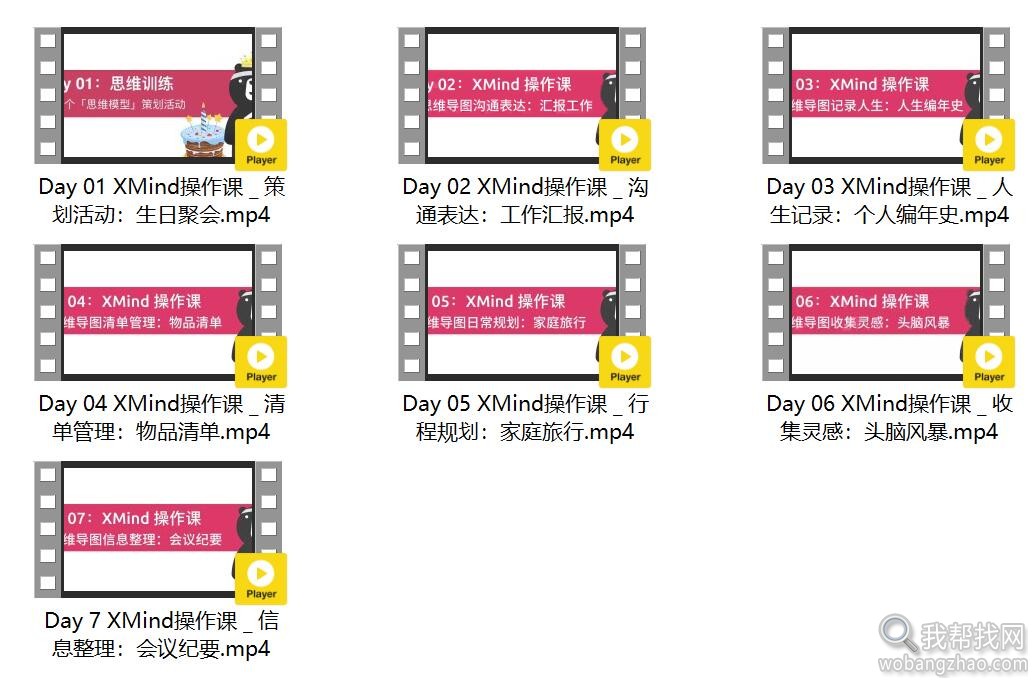 思维导图资料大全 (2).jpg