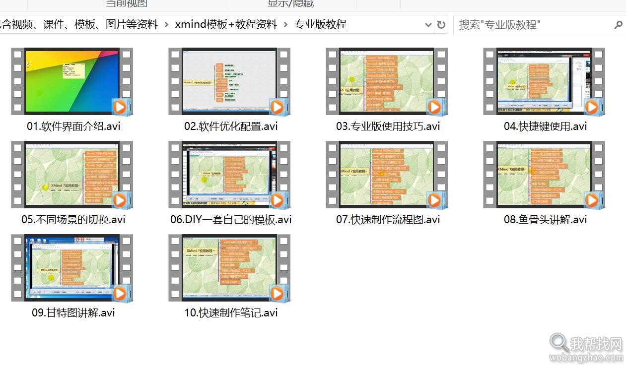 思维导图资料大全 (10).jpg