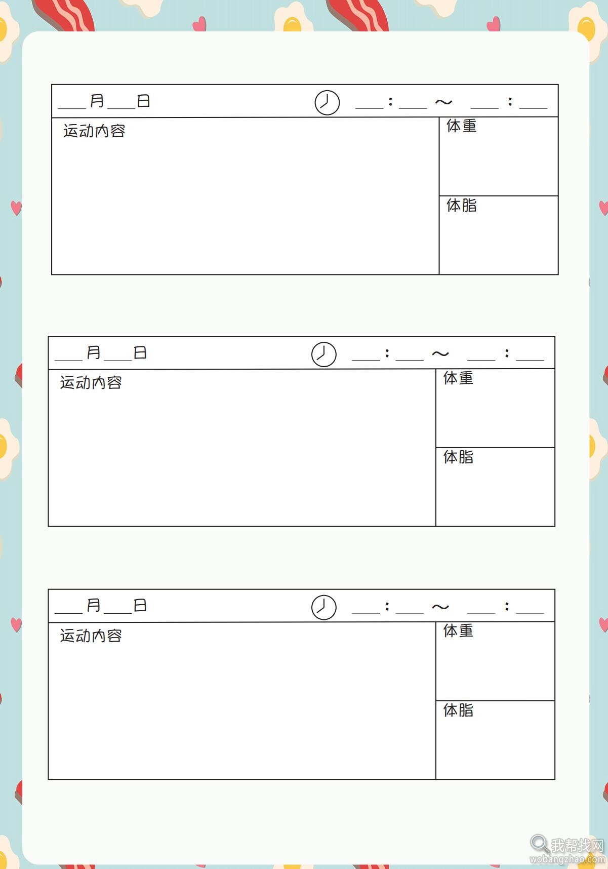 手账笔记记事本 (9).jpg