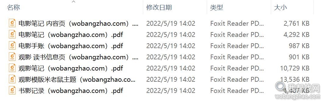 手账笔记记事本 (12).jpg