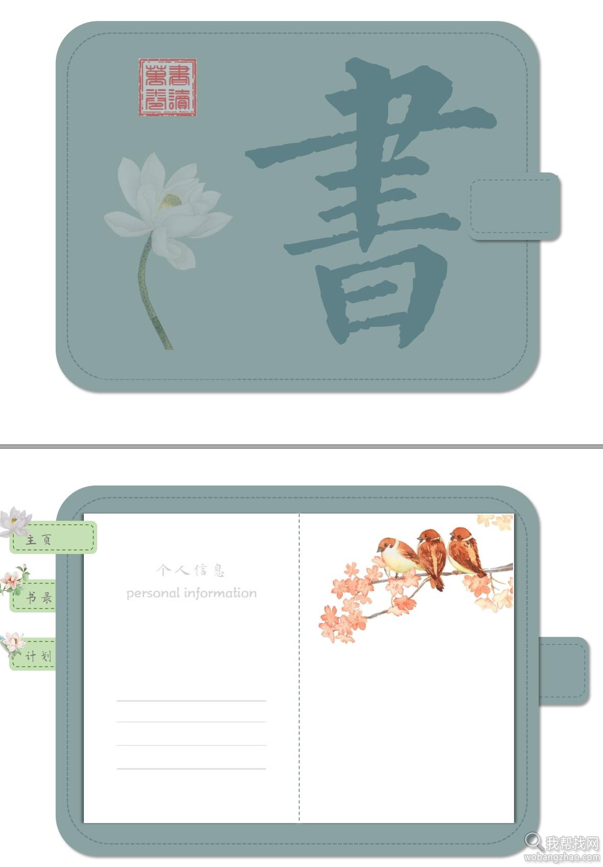 手账笔记记事本 (10).jpg