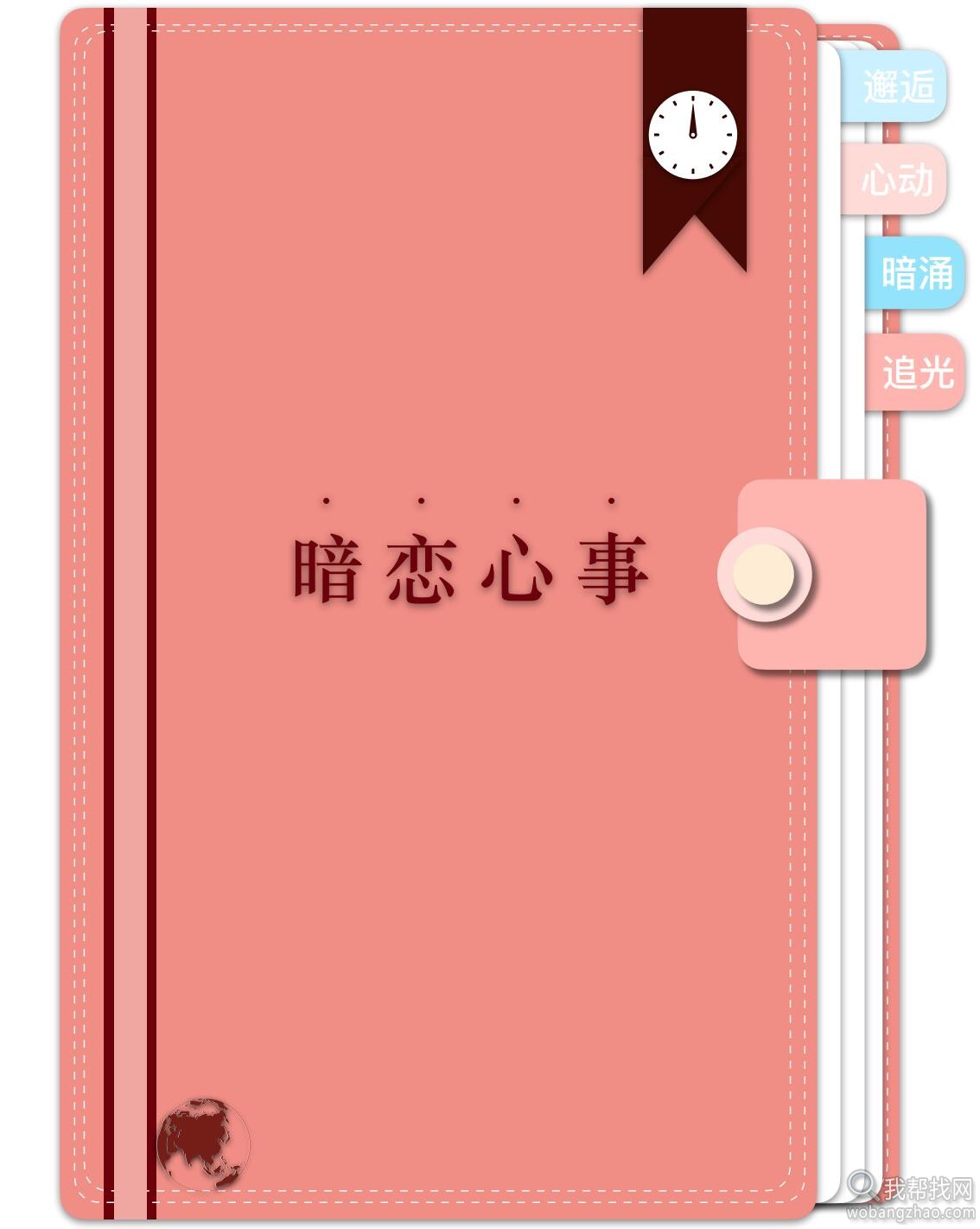 手账笔记记事本 (13).jpg