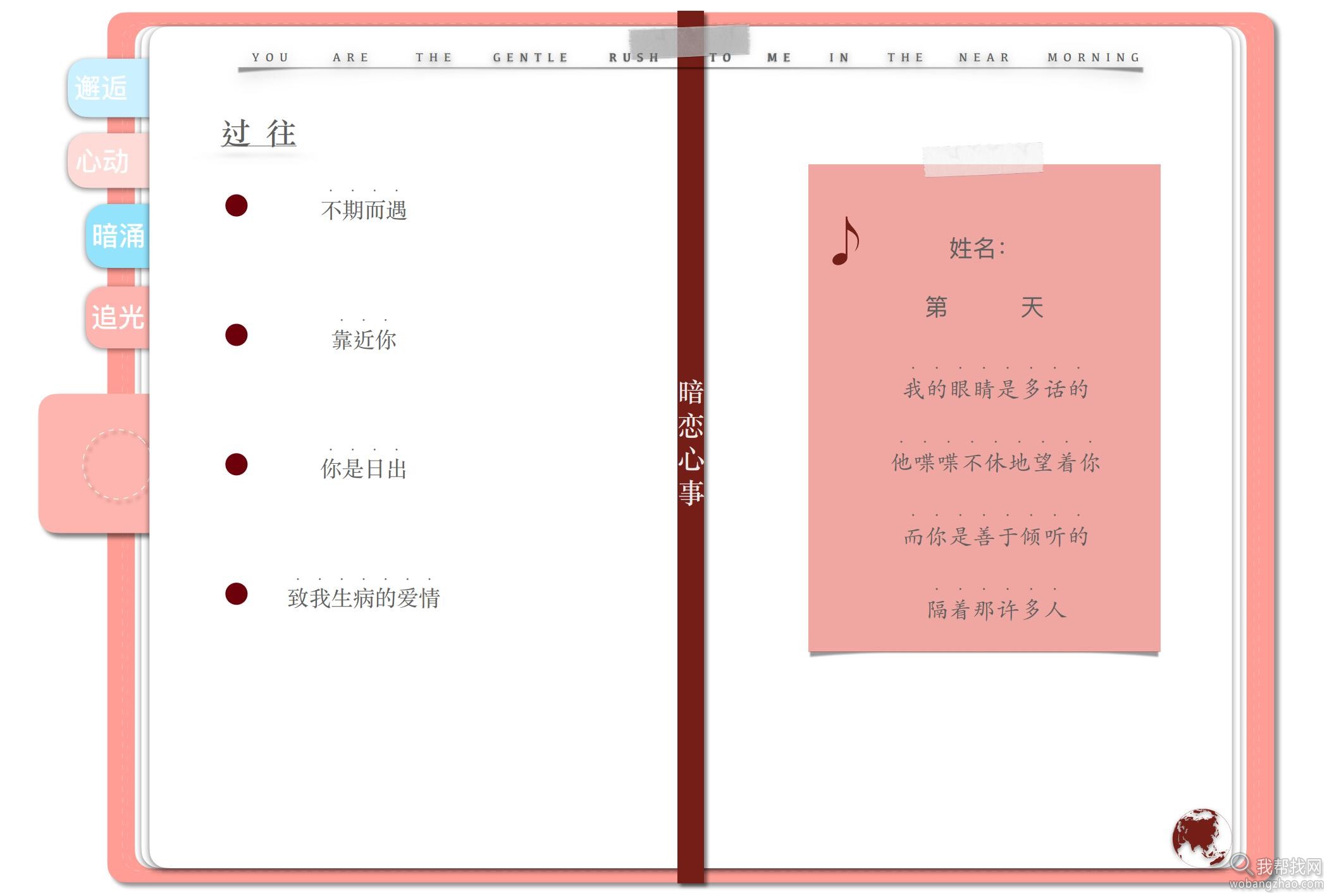 手账笔记记事本 (14).jpg