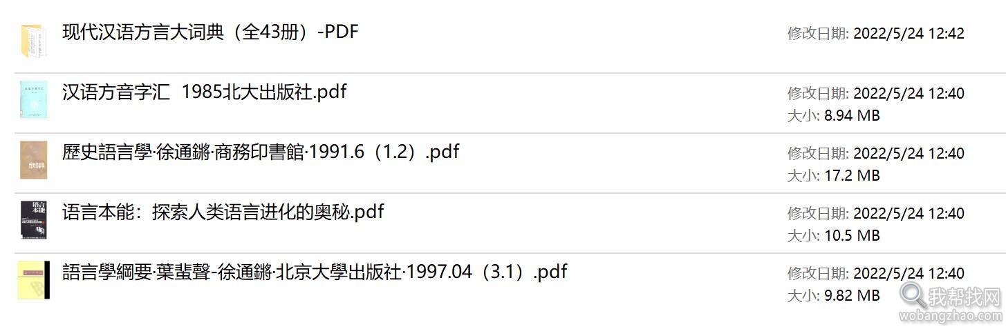 语言学方言学 (1).jpg