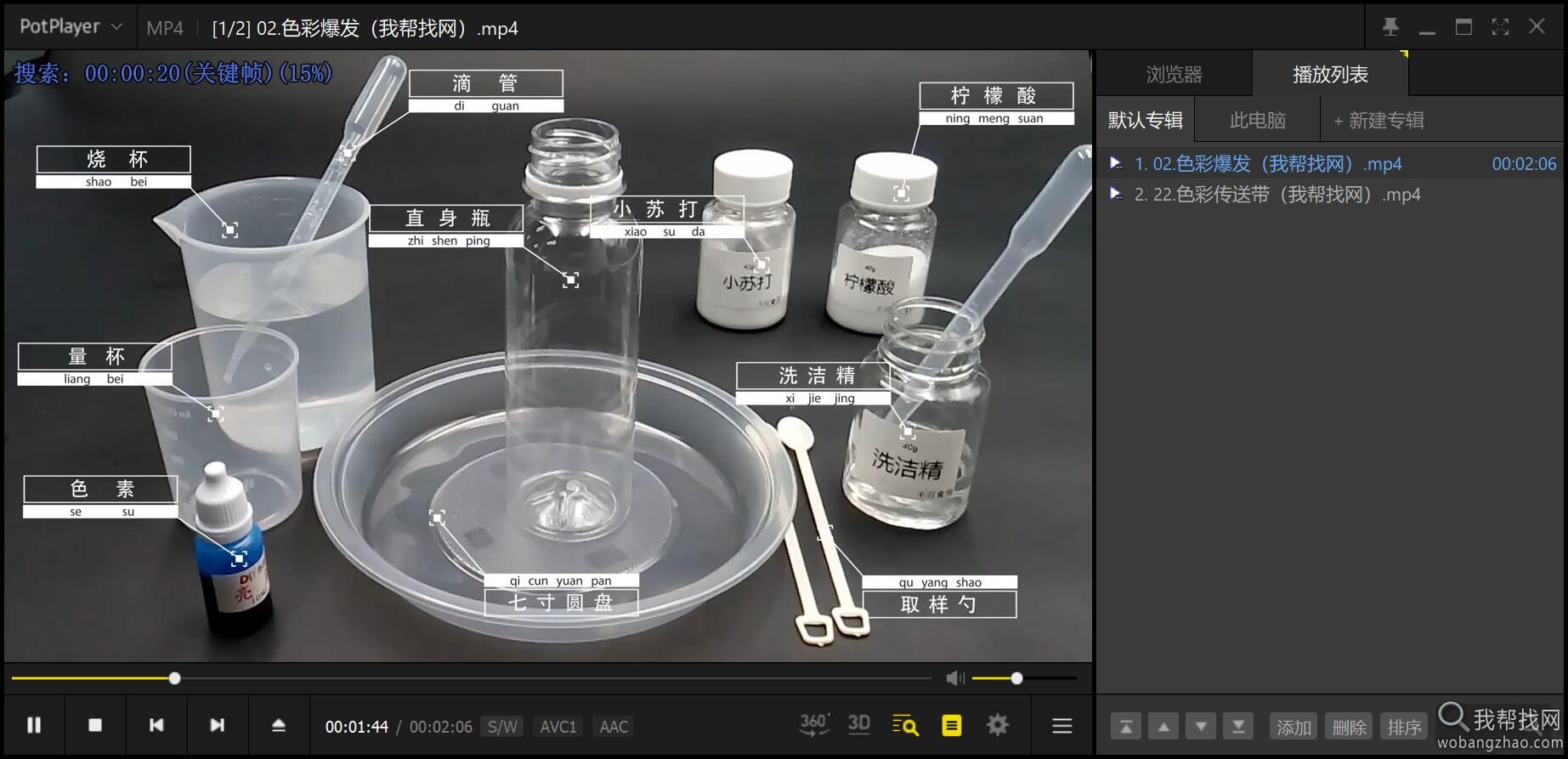 趣味科学实验 (2).jpg