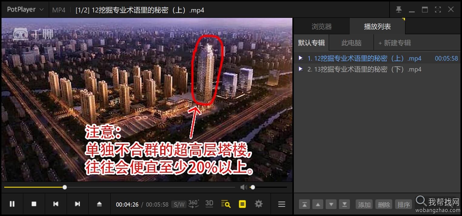 买房买车位指南 (8).jpg
