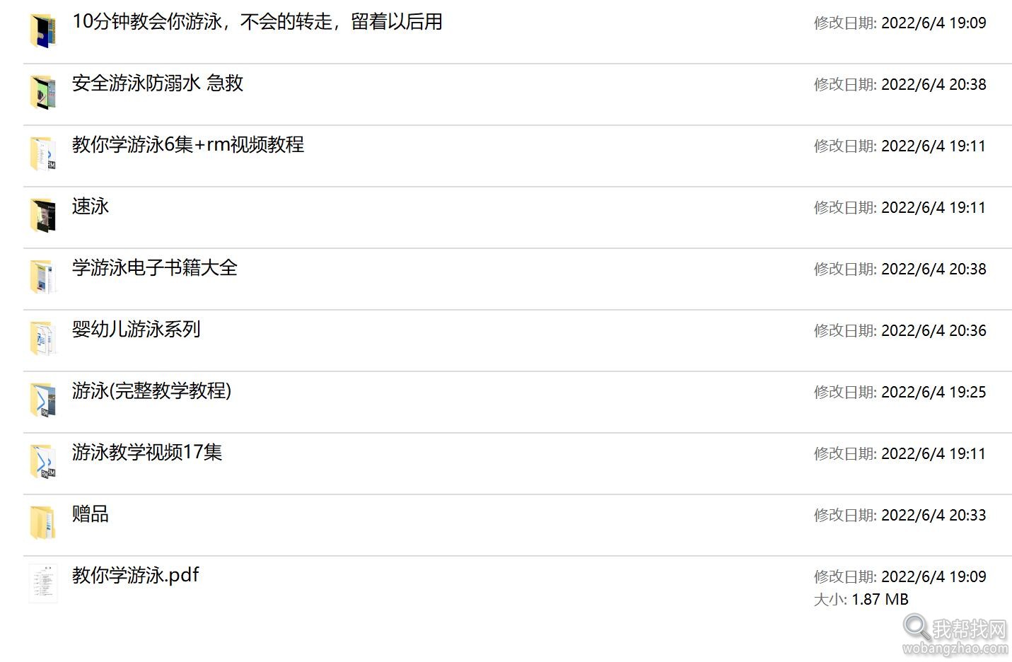 游泳教程 (1).jpg