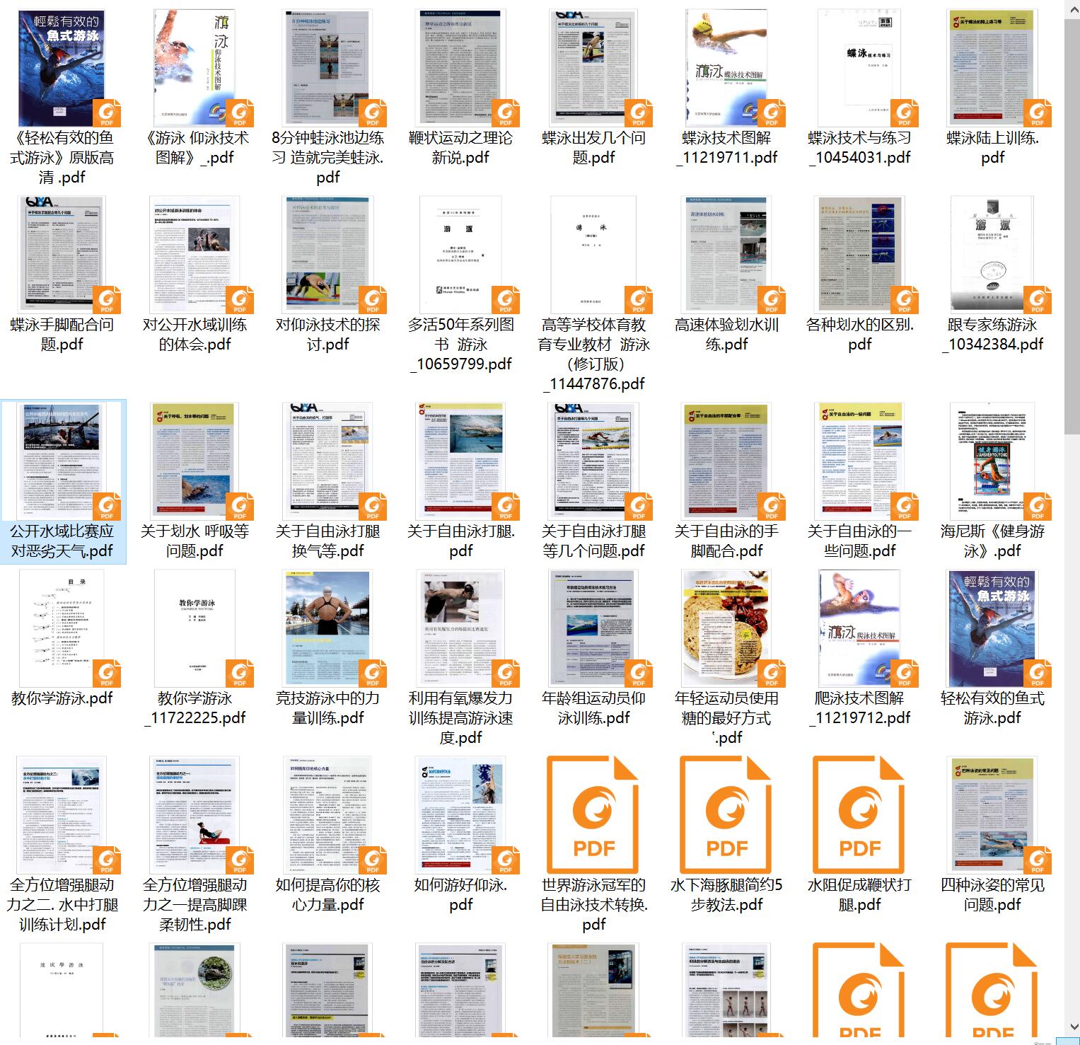 游泳教程 (6).jpg