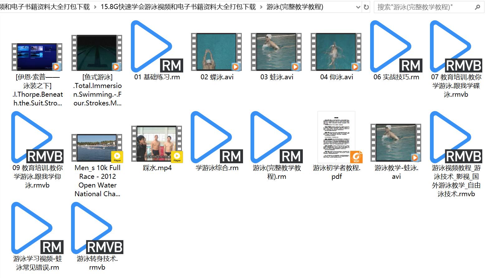 游泳教程 (8).jpg