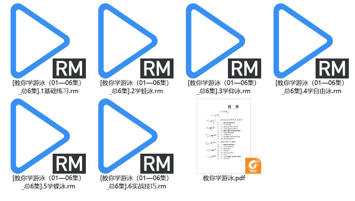 游泳教程 (4).jpg