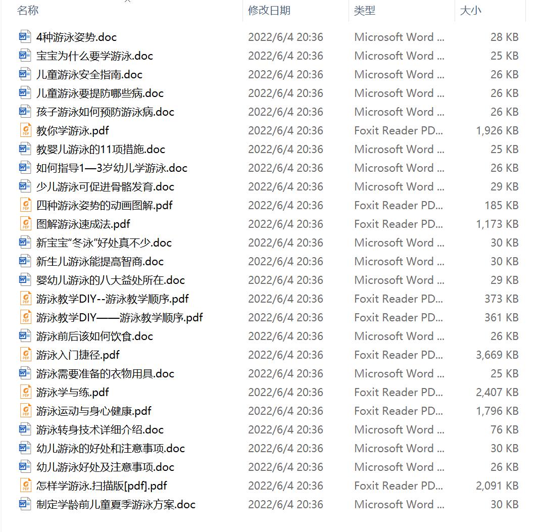 游泳教程 (7).jpg