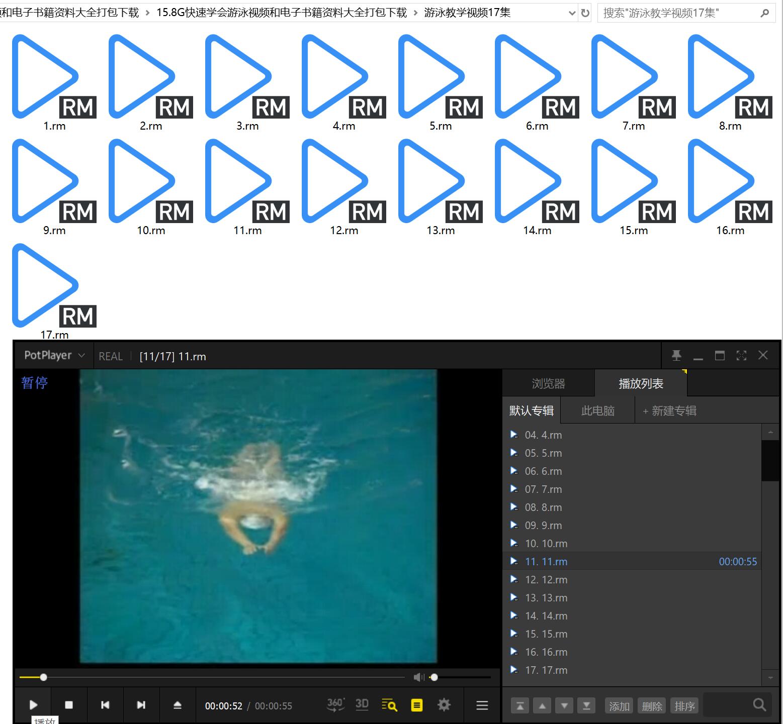 游泳教程 (9).jpg