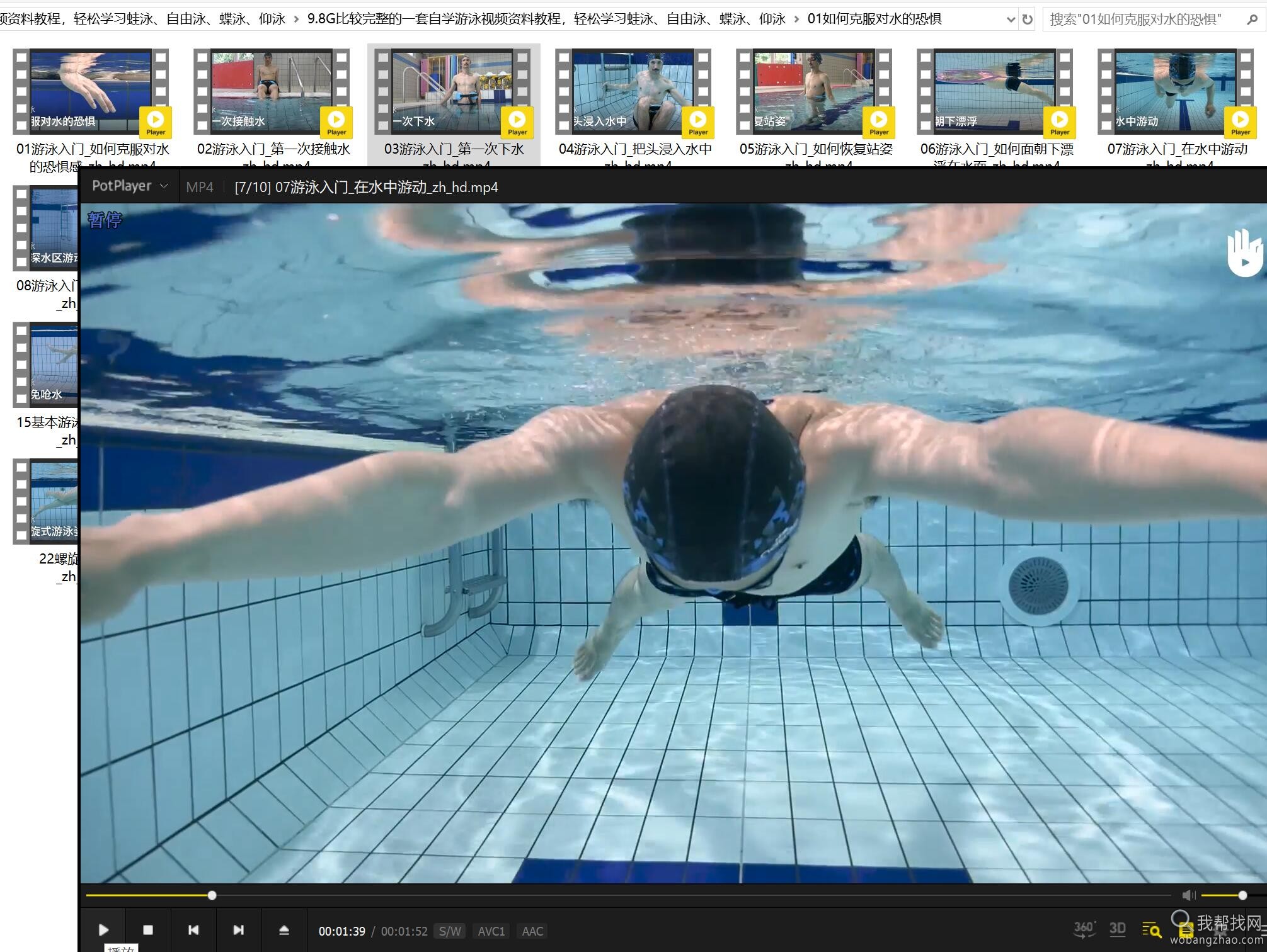 游泳视频教程 (9).jpg