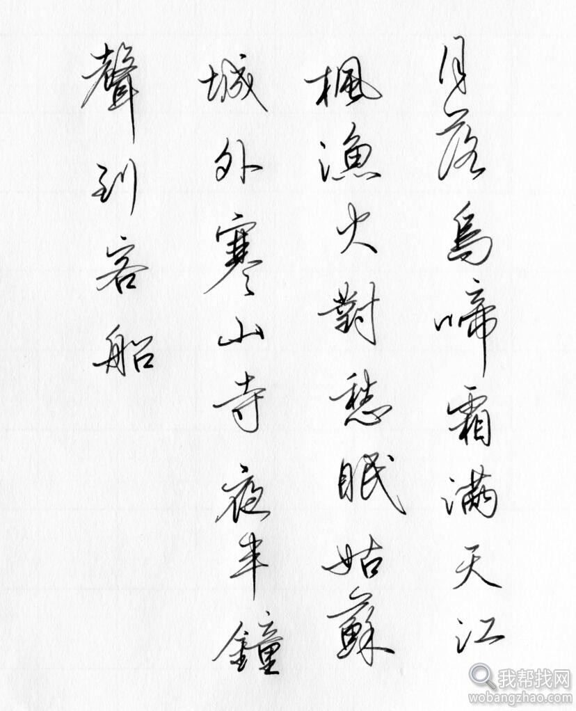 楷书练字教程 (9).jpg