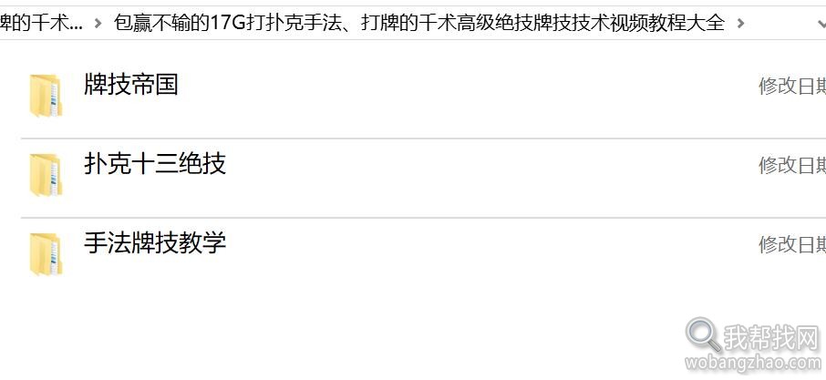打牌技术，千术大全 (1).jpg