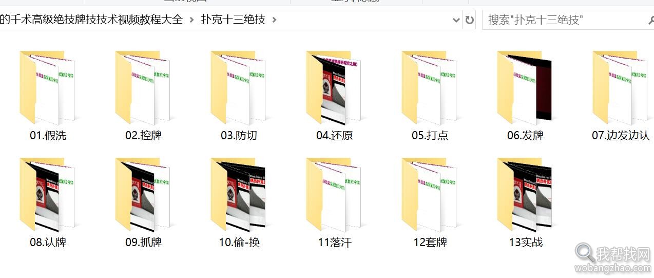 打牌技术，千术大全 (5).jpg