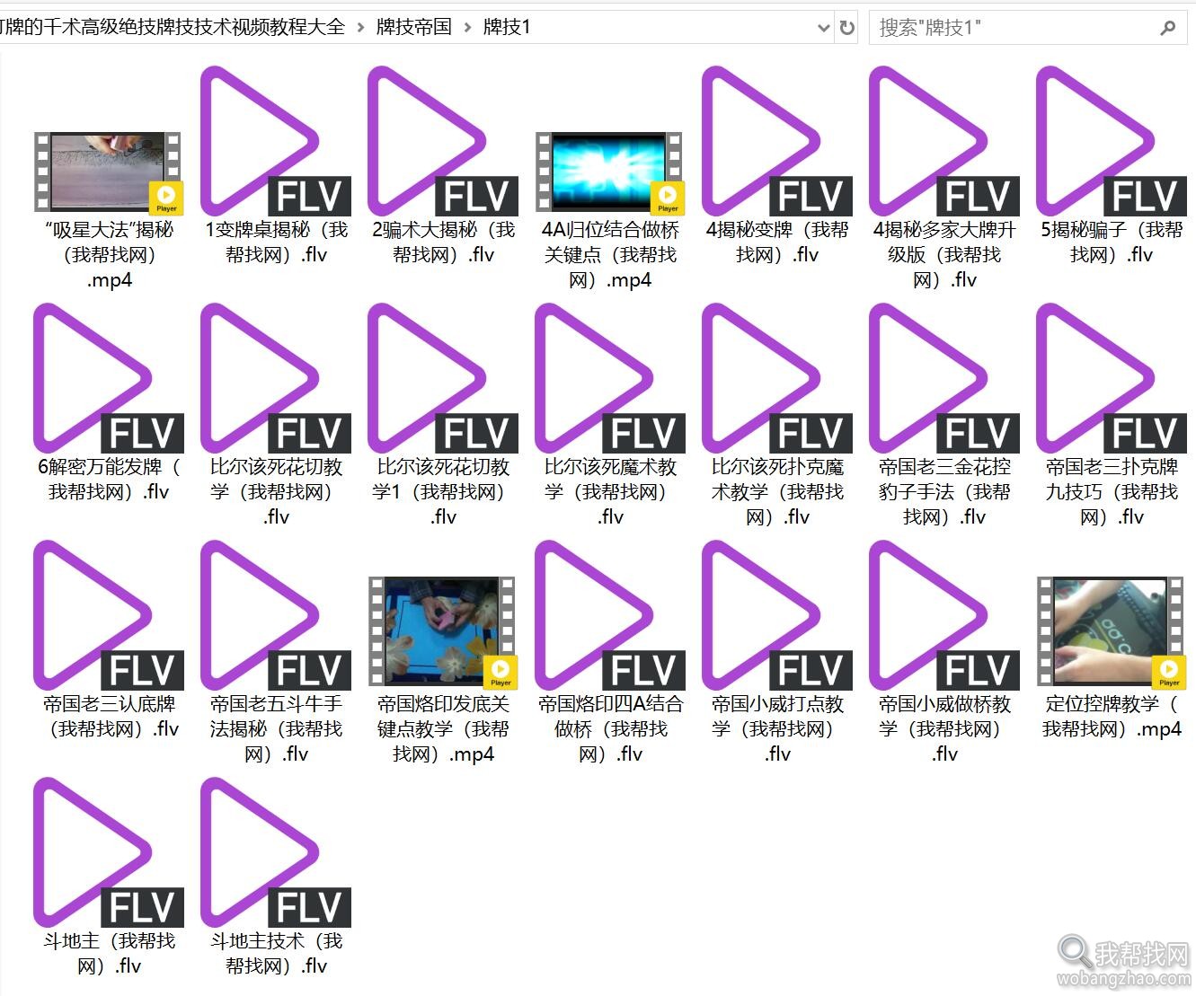 打牌技术，千术大全 (3).jpg