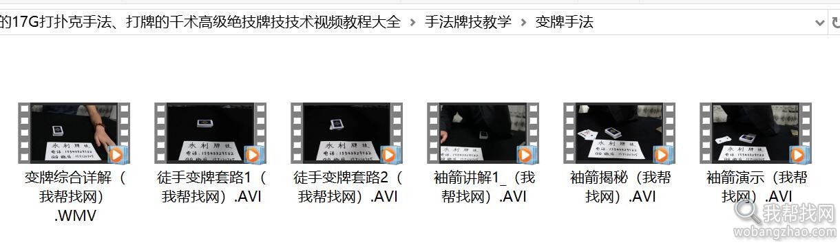 打牌技术，千术大全 (9).jpg